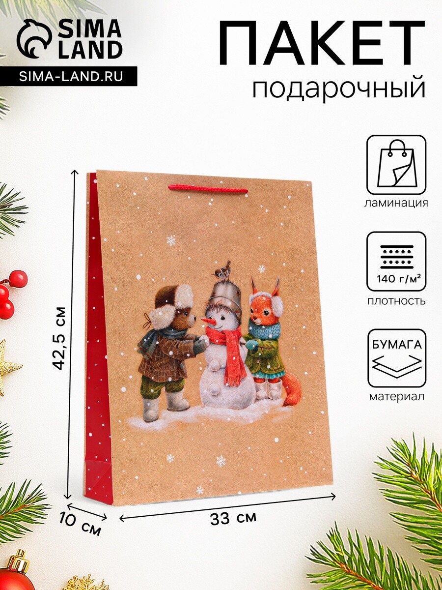 

Пакет подарочный новогодний ламинированный, Коричневый;красный