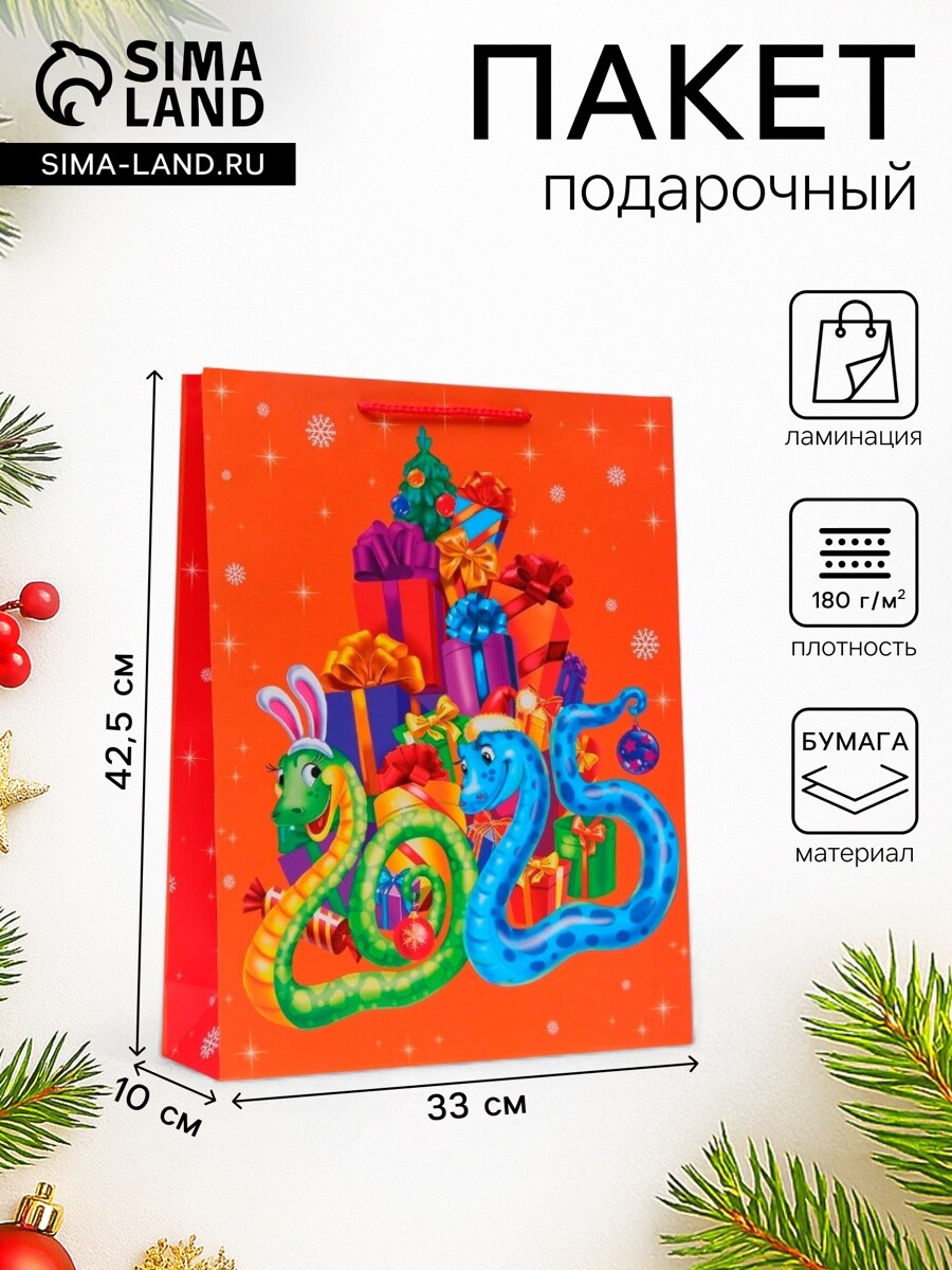 

Пакет новогодний подарочный ламинированный, Красный;разноцветный