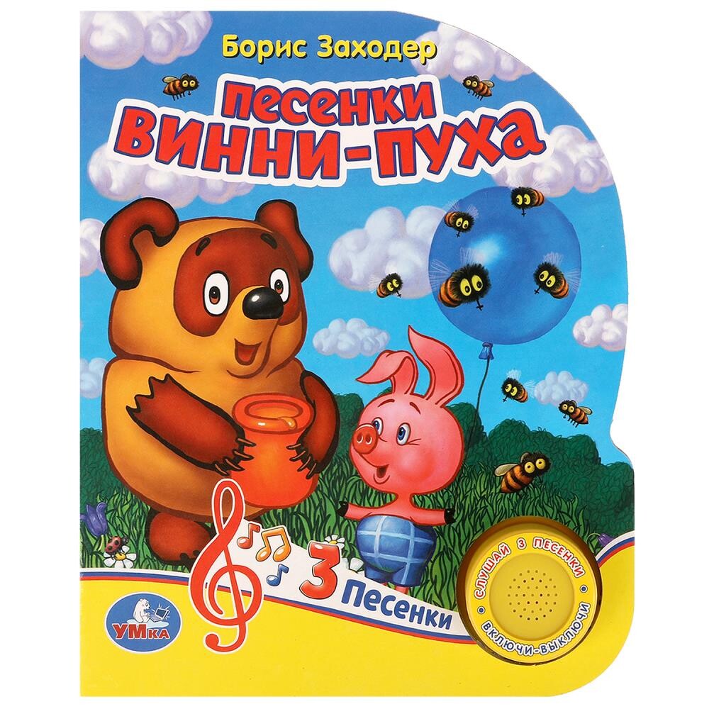 

Книга СОЮЗМУЛЬТФИЛЬМ, Умка 9785506029663, Разноцветный