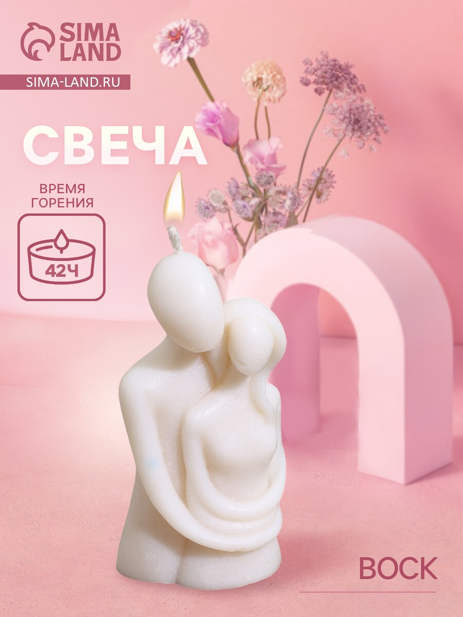

Свеча фигурная формовая, Белый