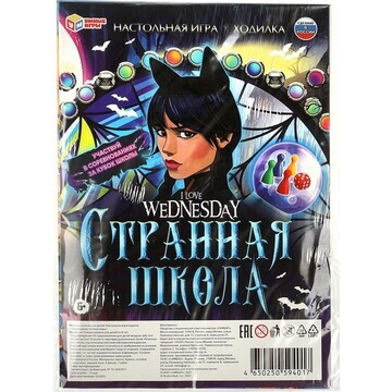 Игра настольная Умные игры 4650250594017