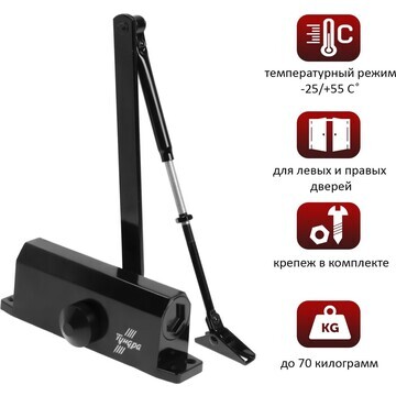 Доводчик дверной тундра d70bl, до 70 кг,