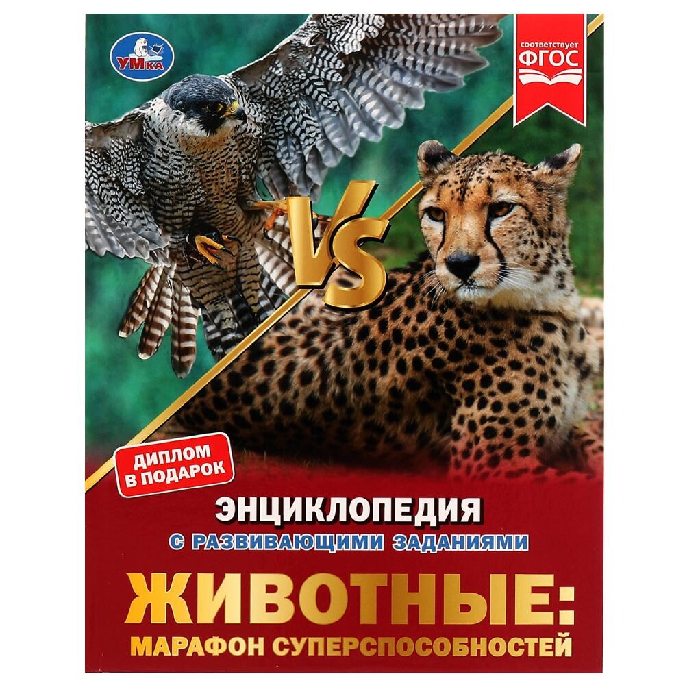 

Книга Умка 978-5-506-05941-7