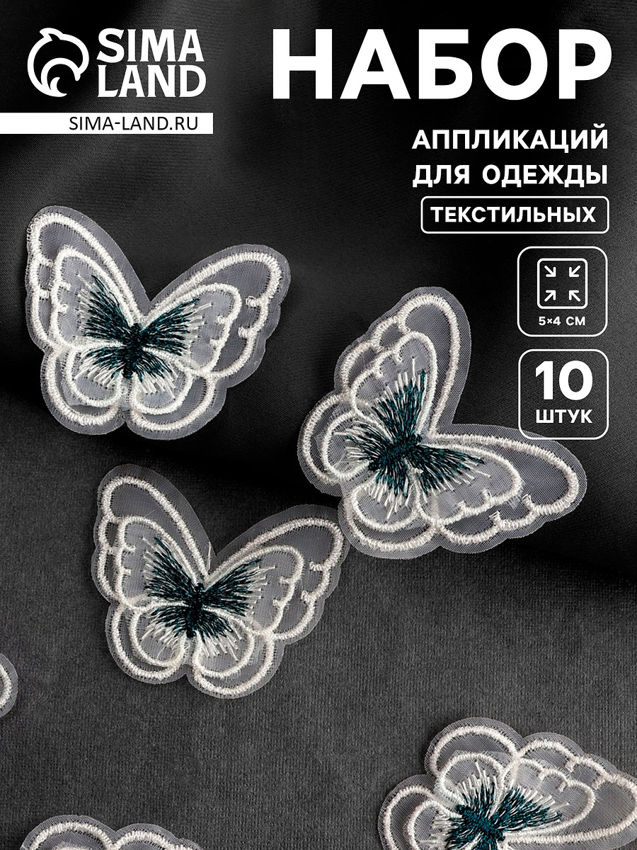 

Аппликация для одежды, Синий;белый