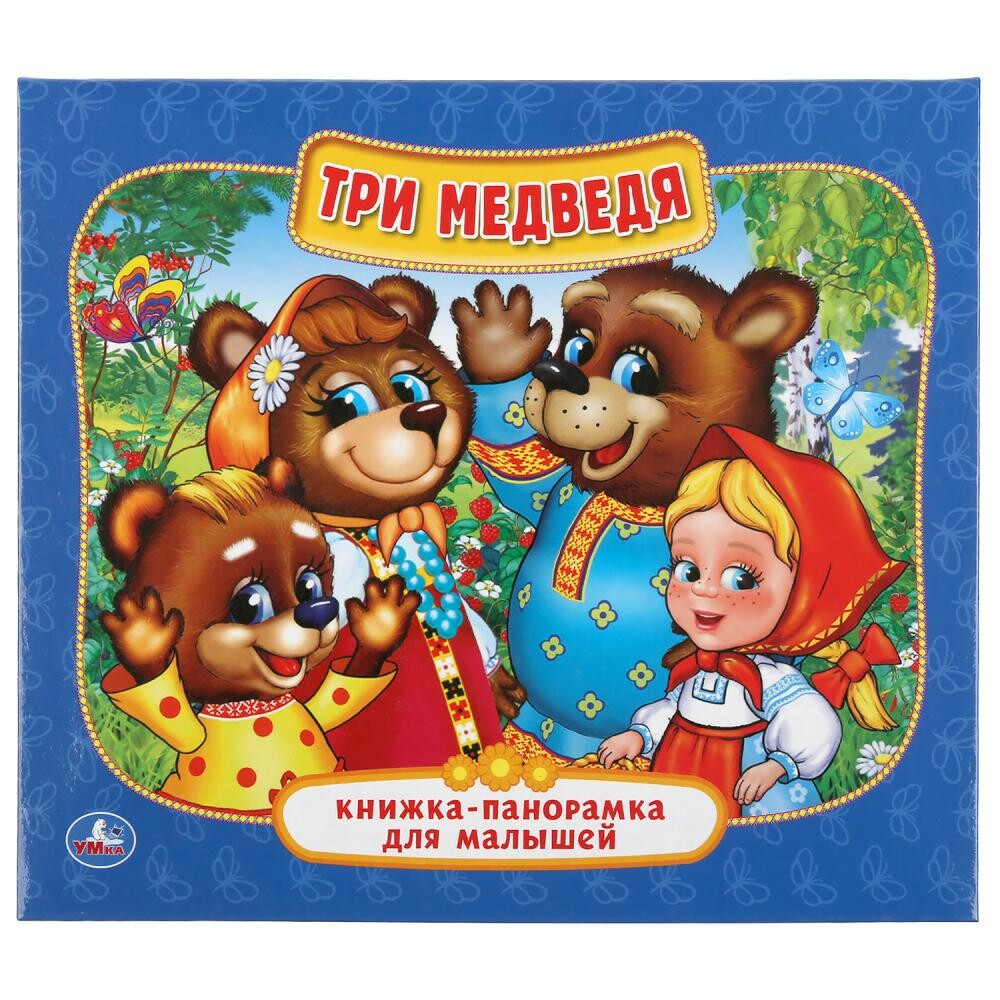 

Книга Умка 978-5-506-01297-9