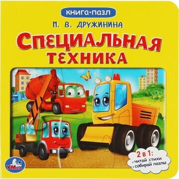 Книга Дружинина, Умка 978-5-506-07937-8