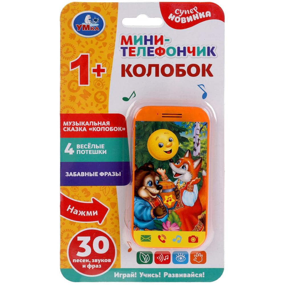 

Обучающая игрушка Умка HT1070-R