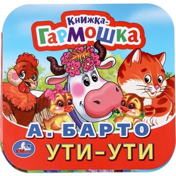 Книга Барто А Умка