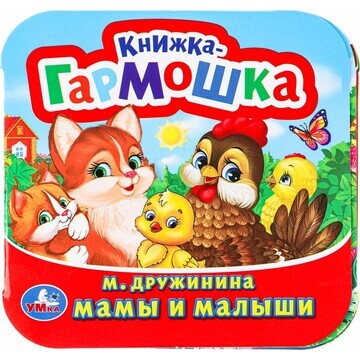 Книга Дружинина, Умка 978-5-506-09892-8