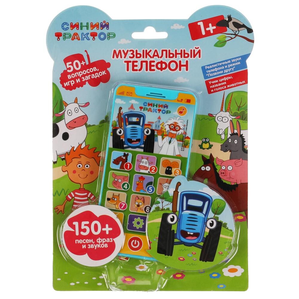 

Обучающая игрушка Синий ТРАКТОР, Умка HT1109-R