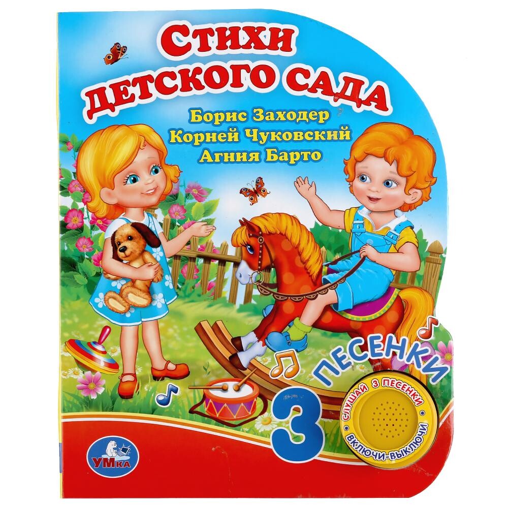 

Книга Чуковский К, Разноцветный