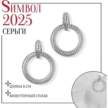 Новый год! символ года 2025! серьги со с