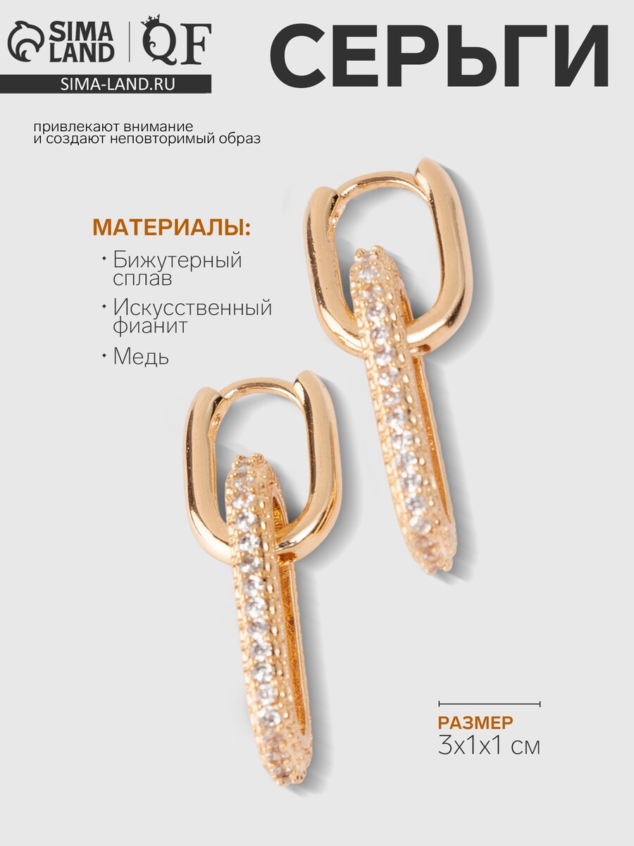 

Серьги металл, Золотистый