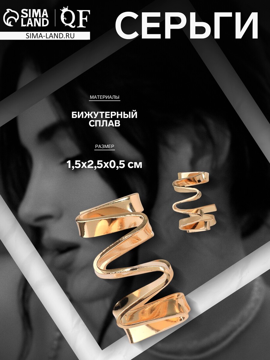 

Серьги металл, Золотистый