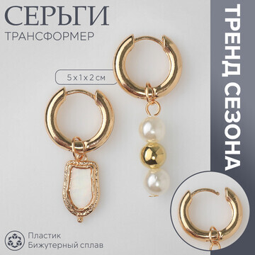 Серьги со съемным элементом