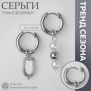 Серьги со съемным элементом