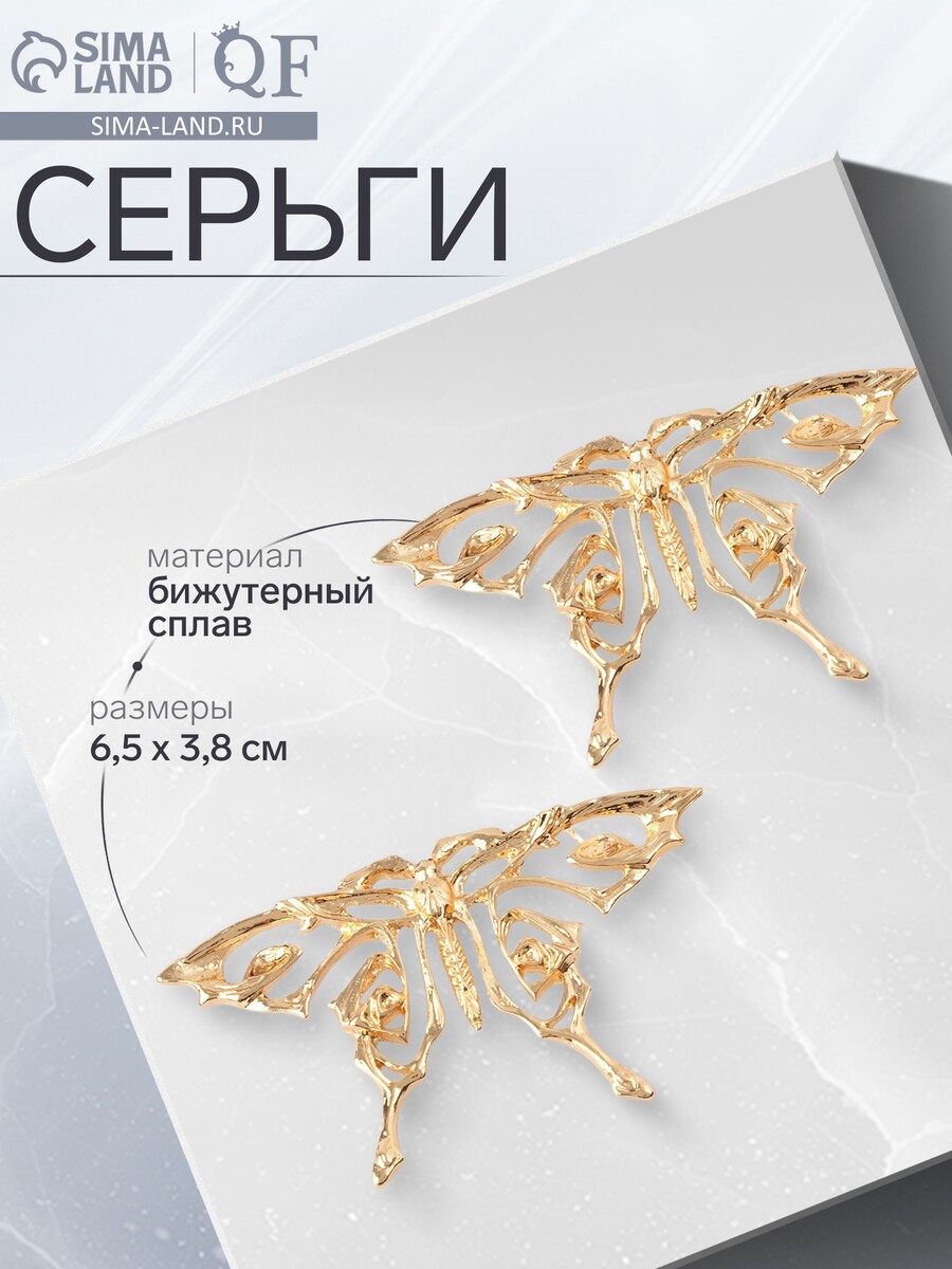 

Серьги металл, Золотистый