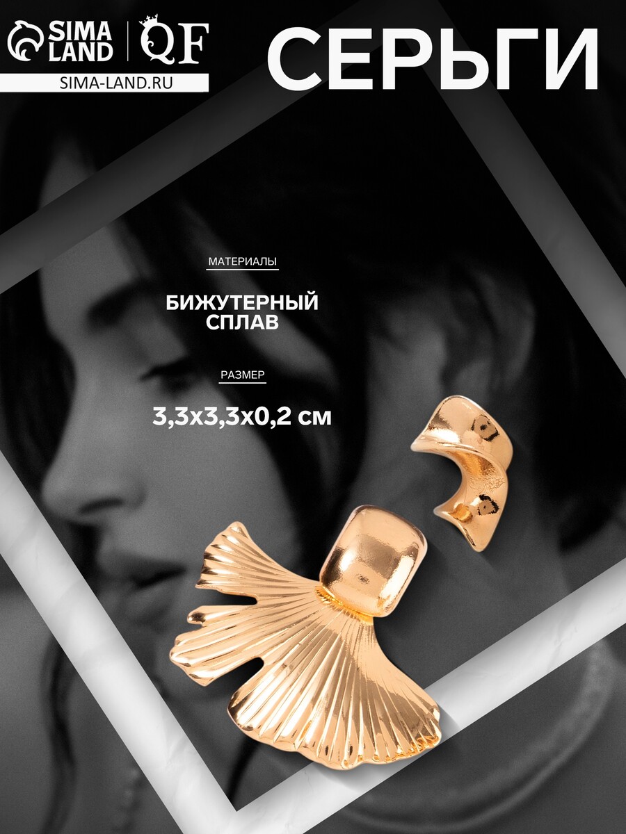 

Серьги металл, Золотистый