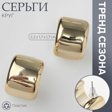 Серьги пластик QF