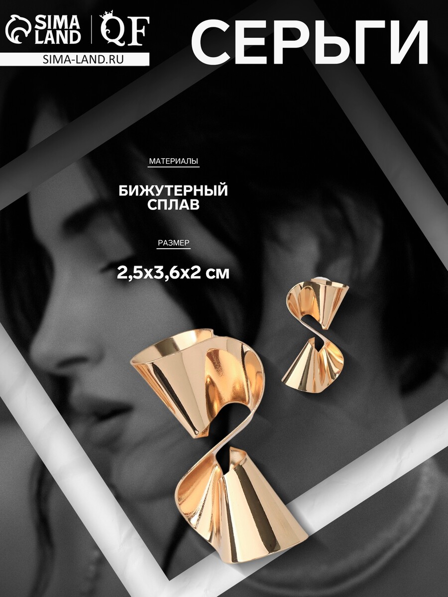 

Серьги металл, Золотистый