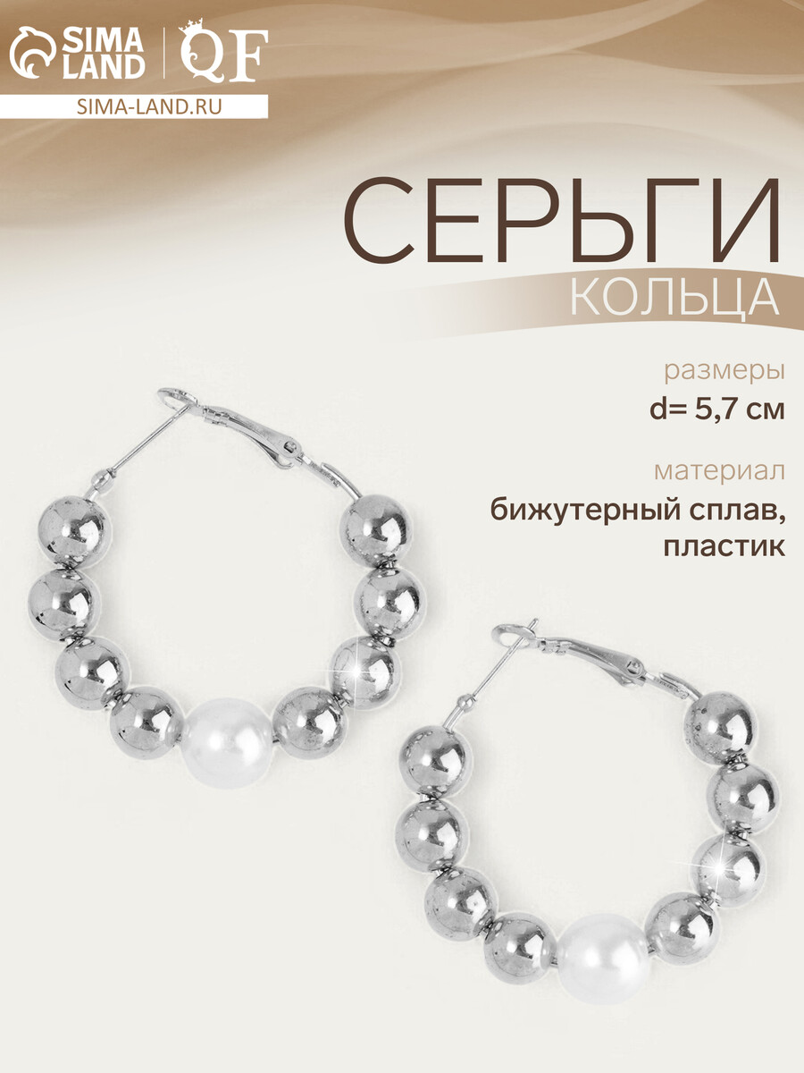 

Серьги кольца qf, Белый
