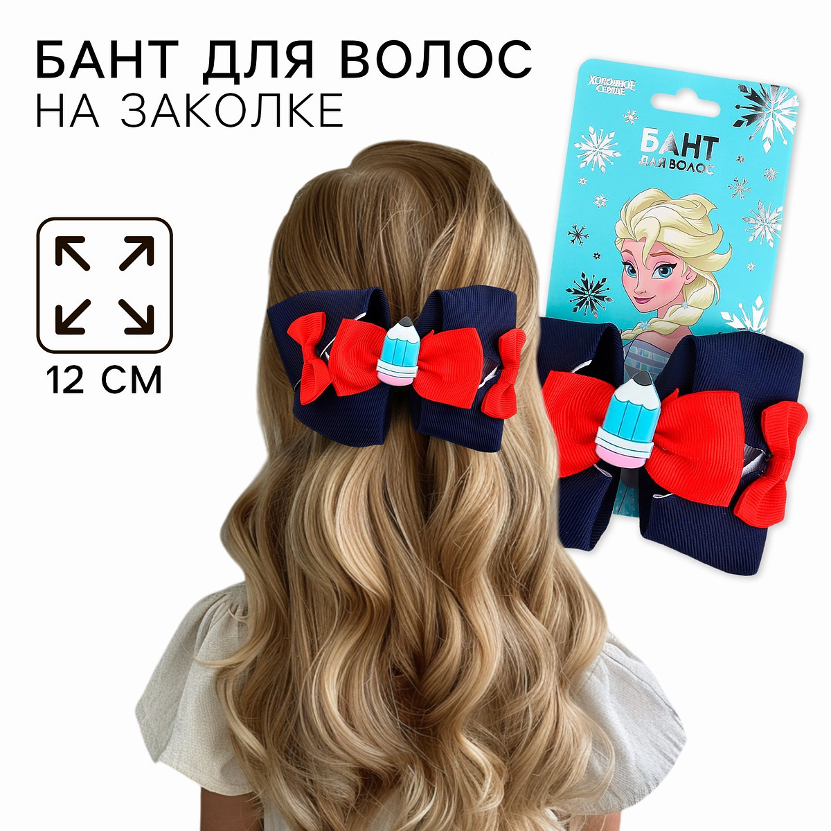 

Бант для волос на заколке школьный, 12 см, холодное сердце, Синий;красный