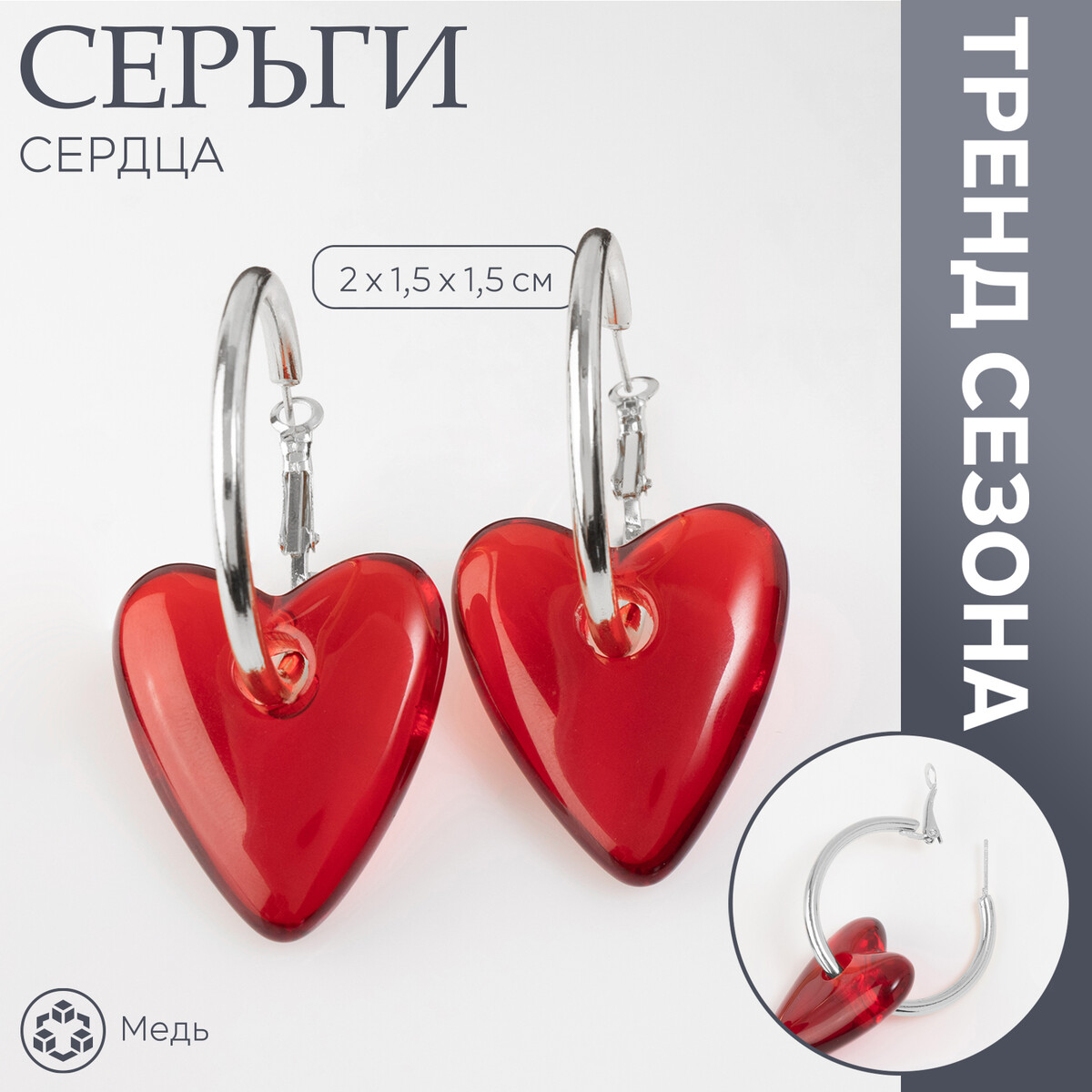 Серьги-кольца