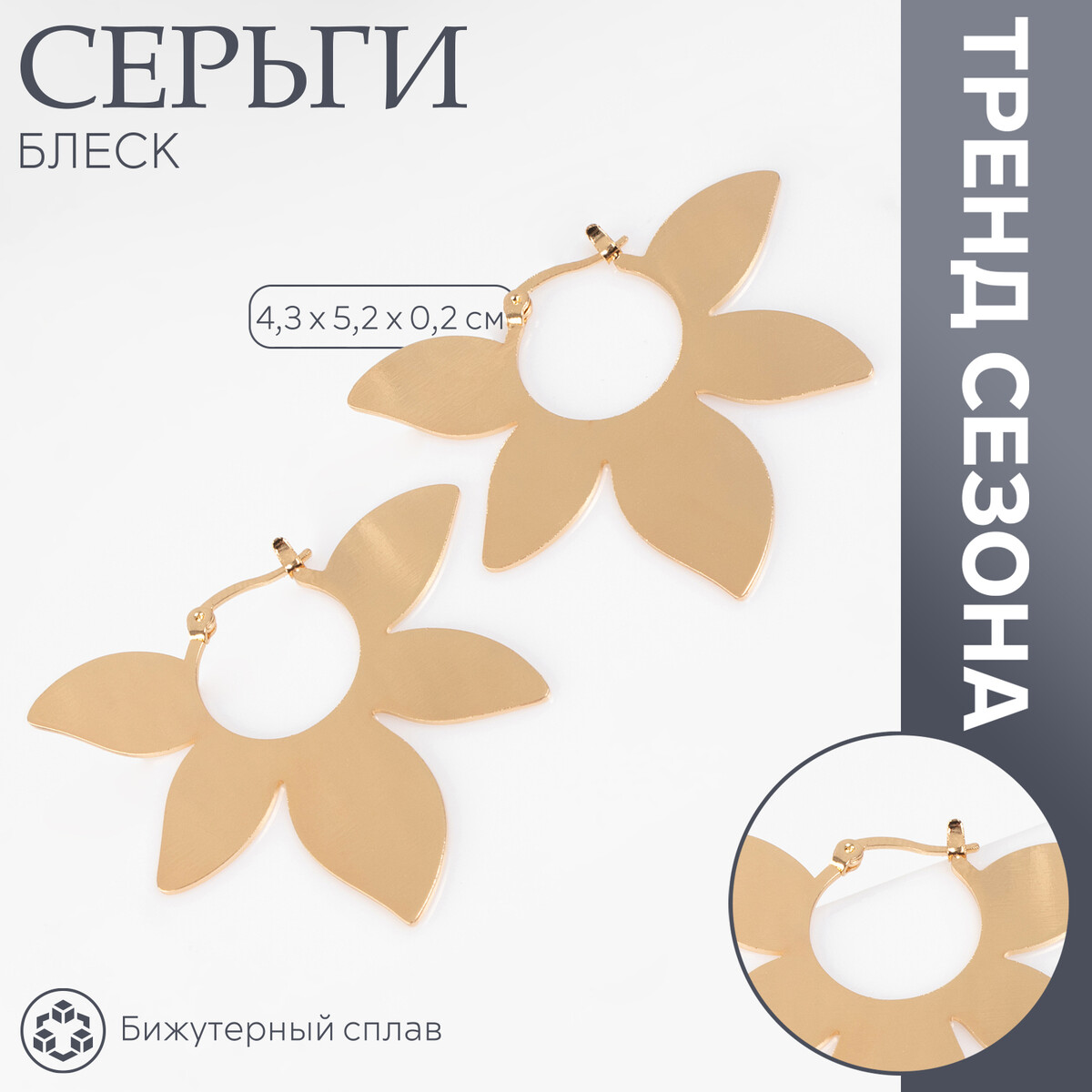 

Серьги металл, Золотистый