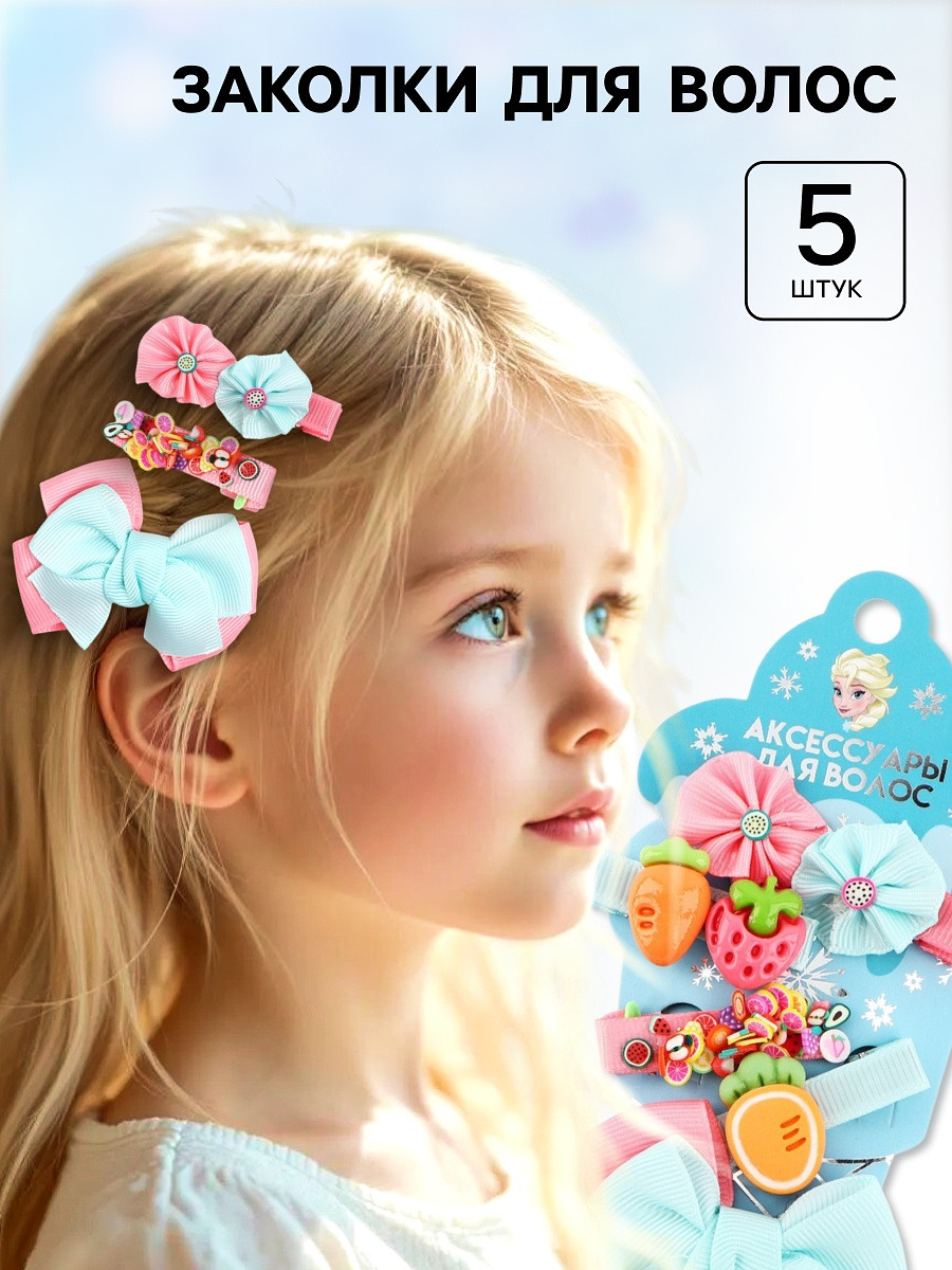 

Заколки для волос, 5 шт., зажим, холодное сердце, Разноцветный;розовый;голубой