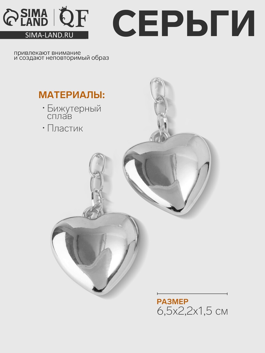 

Серьги металл, Серебристый