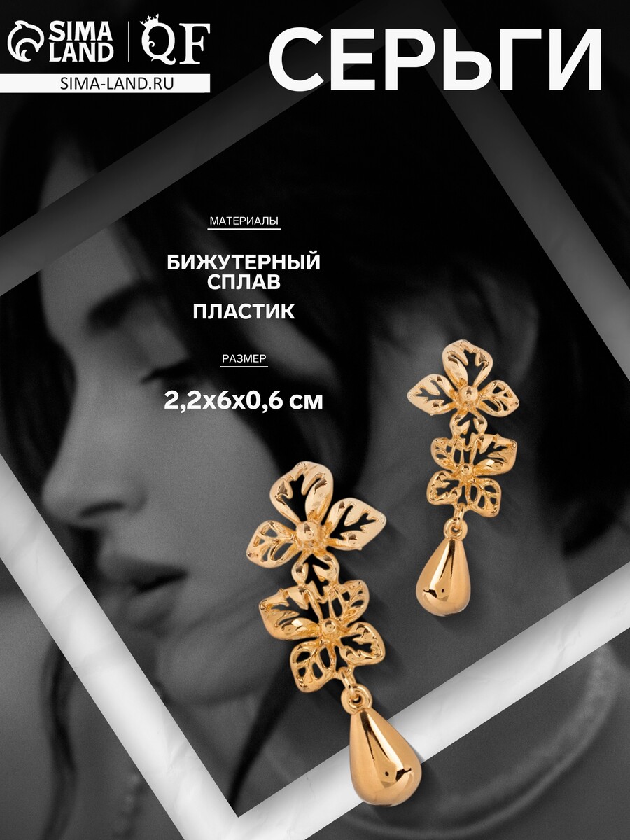 

Серьги металл, Золотистый