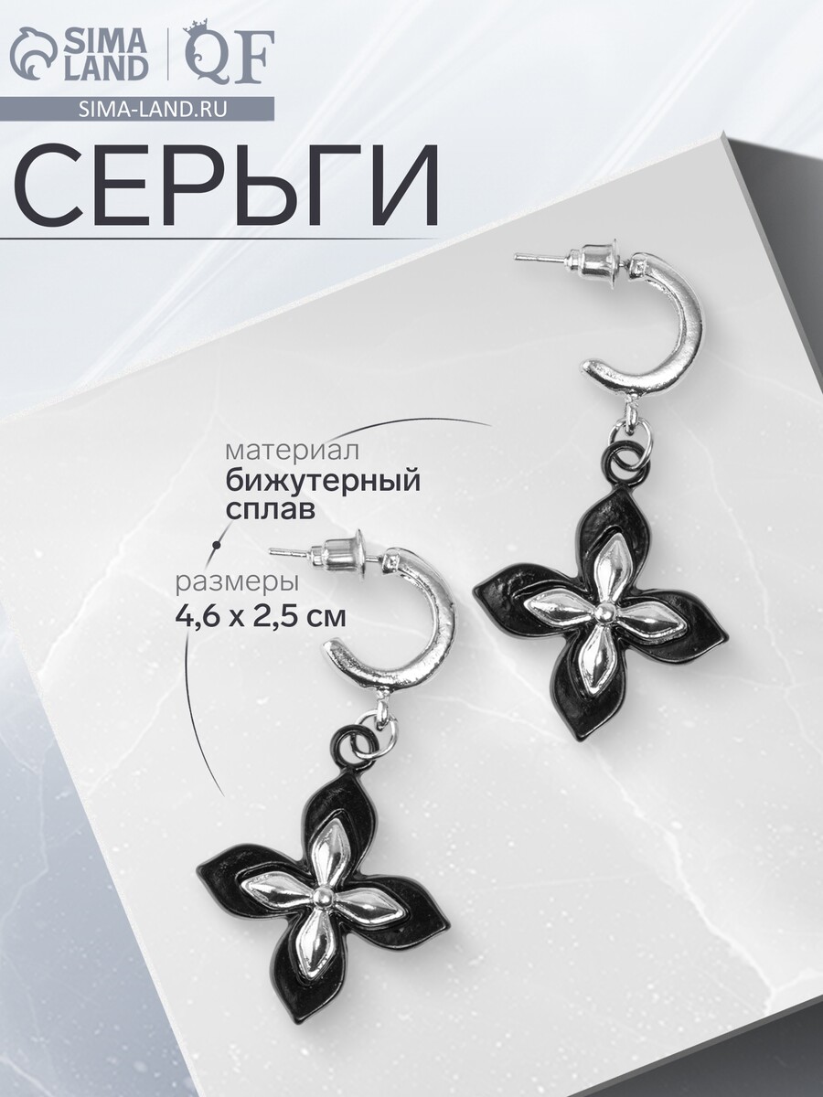 

Серьги металл, Черный