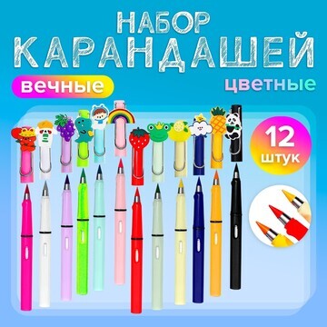 Набор карандашей, 12 цветов, вечные, рез