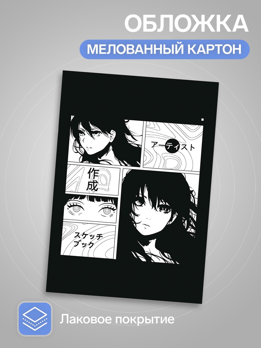 

Тетрадь а4, 80 листов в линейку, calligrata