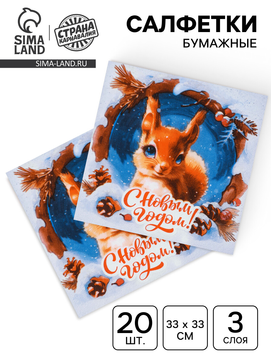 

Новогодние салфетки бумажные, Разноцветный