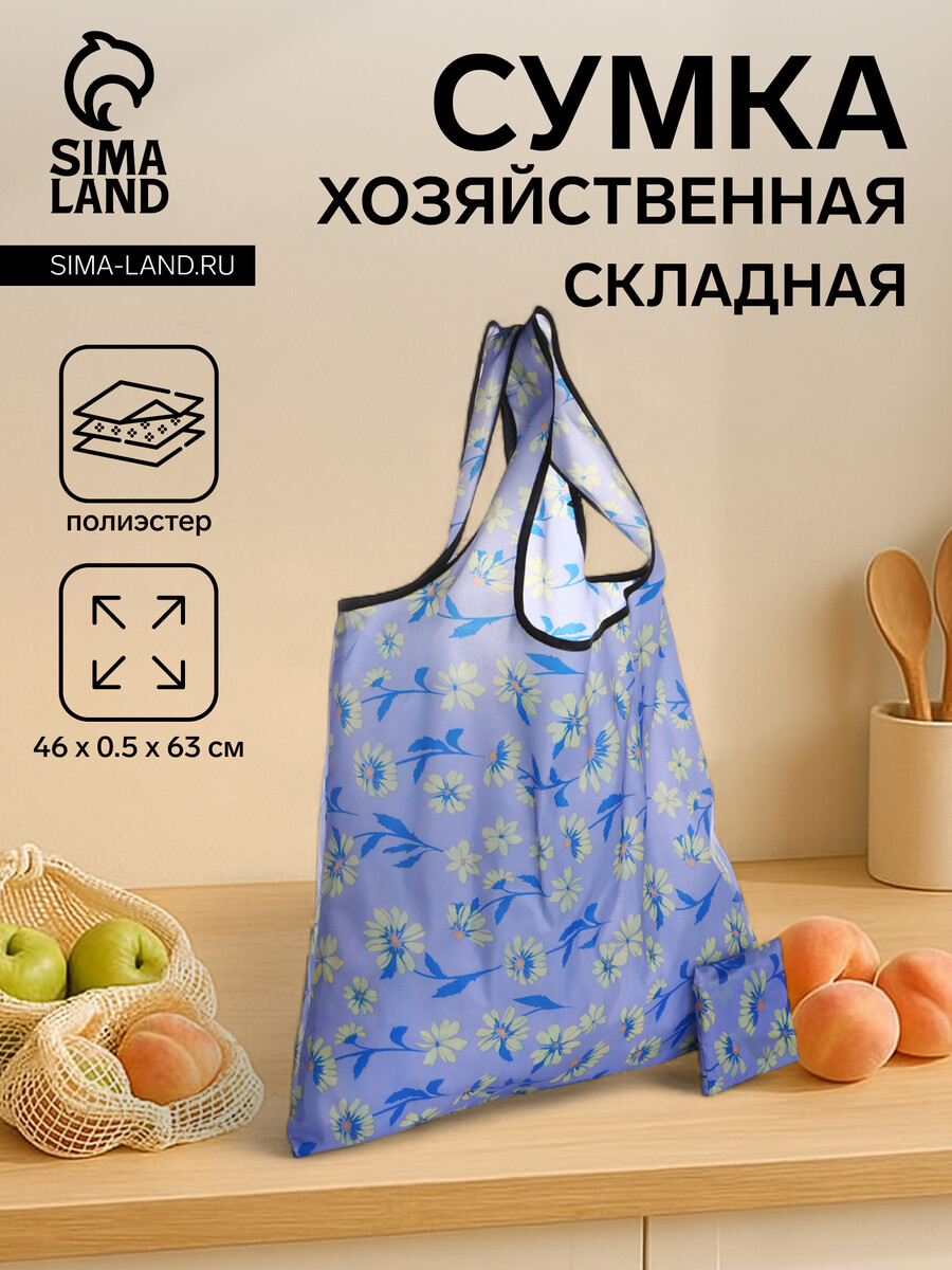 

Сумка хозяйственная без застежки, складная, цвет сиреневый