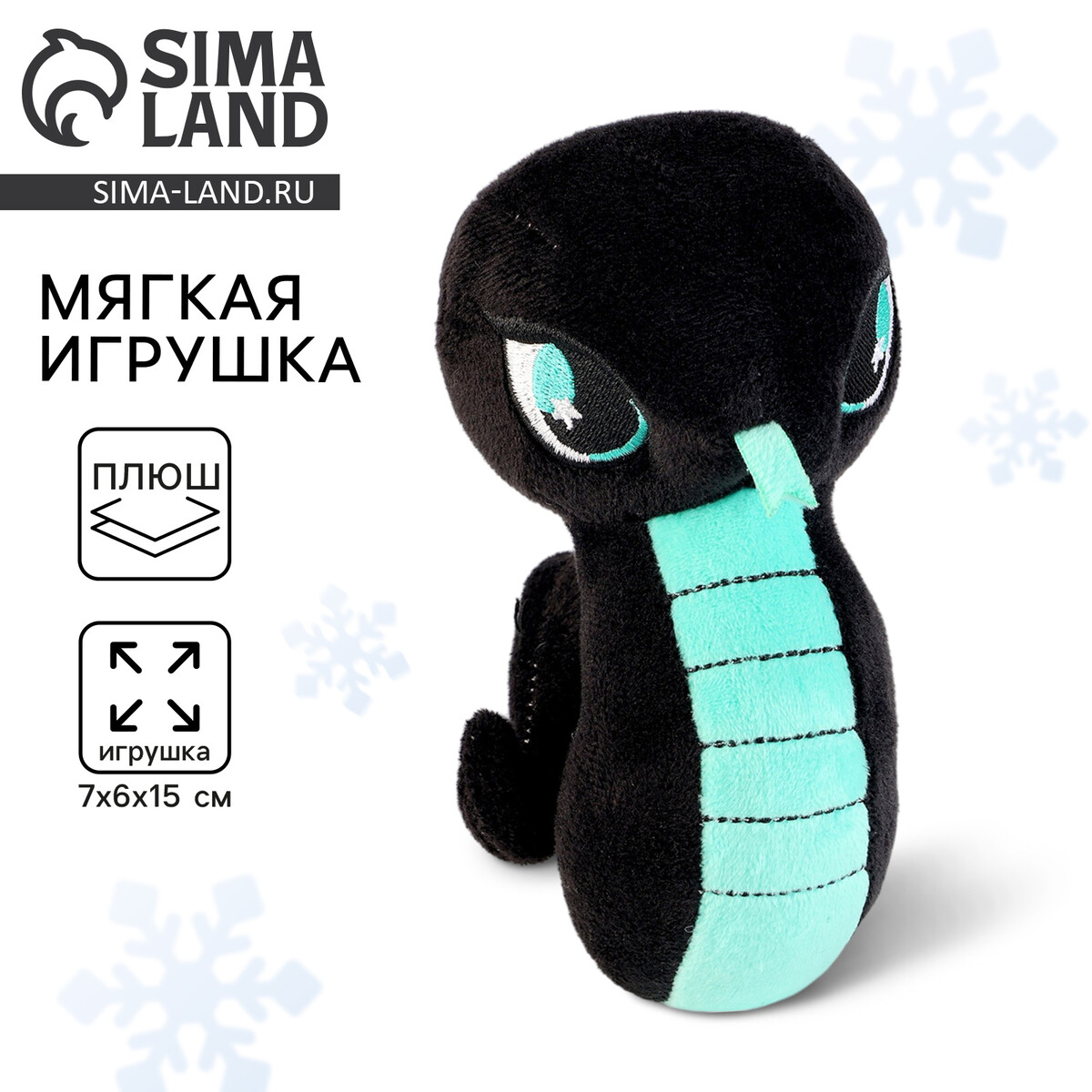 

Мягкая игрушка