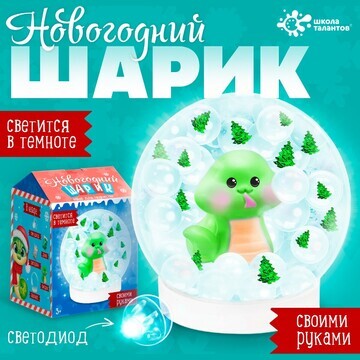 Новый год! набор для творчества