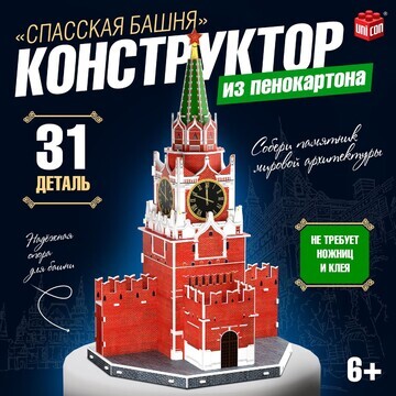 Конструктор 3d UNICON