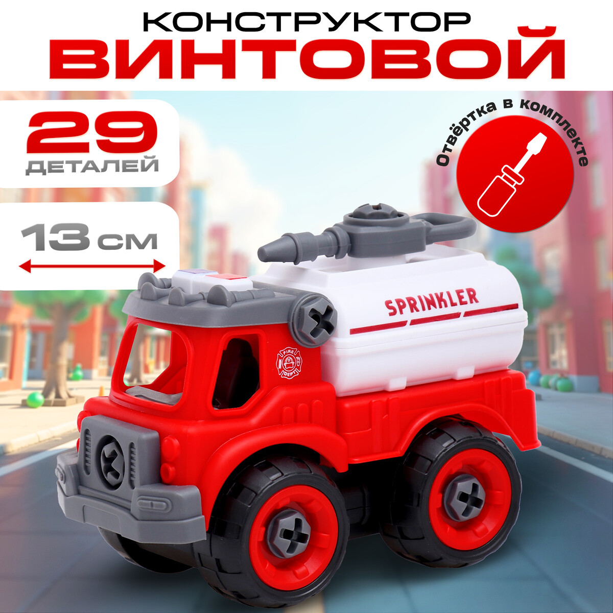 Конструктор винтовой No brand 300₽