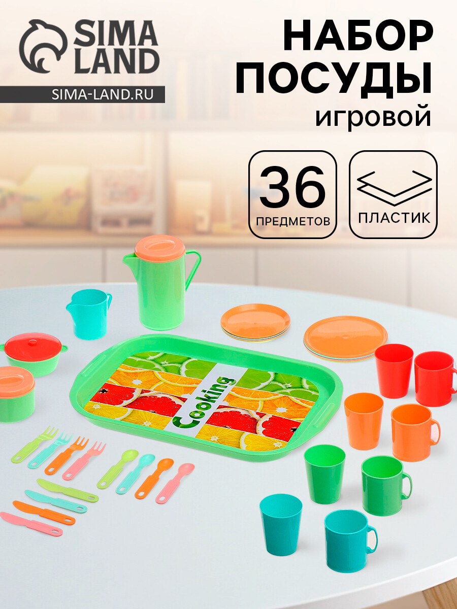 

Набор детской игровой посуды, Разноцветный