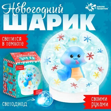 Новый год! набор для творчества