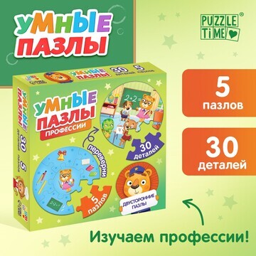 Умные пазлы Puzzle Time