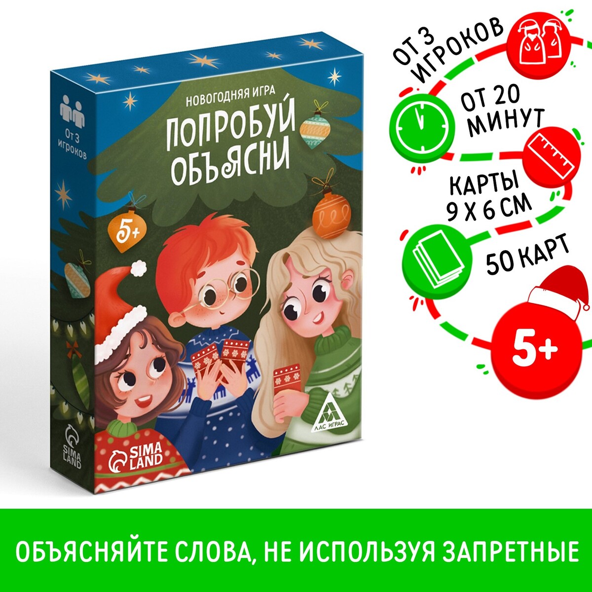 

Настольная игра новогодняя