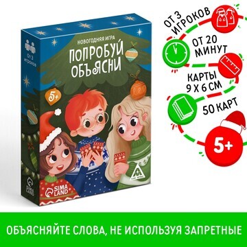 Настольная игра новогодняя