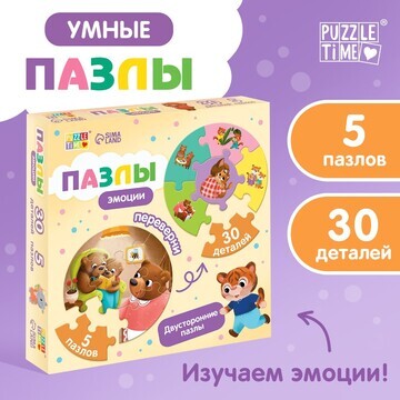 Умные пазлы Puzzle Time