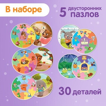 Умные пазлы Puzzle Time