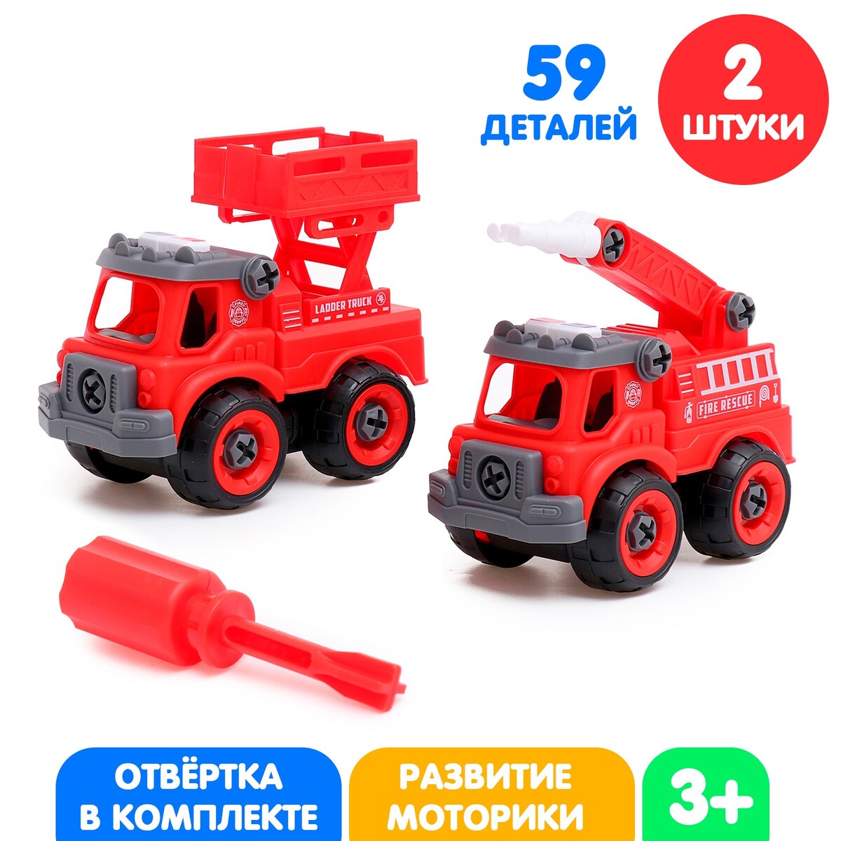 

Конструктор винтовой, Красный
