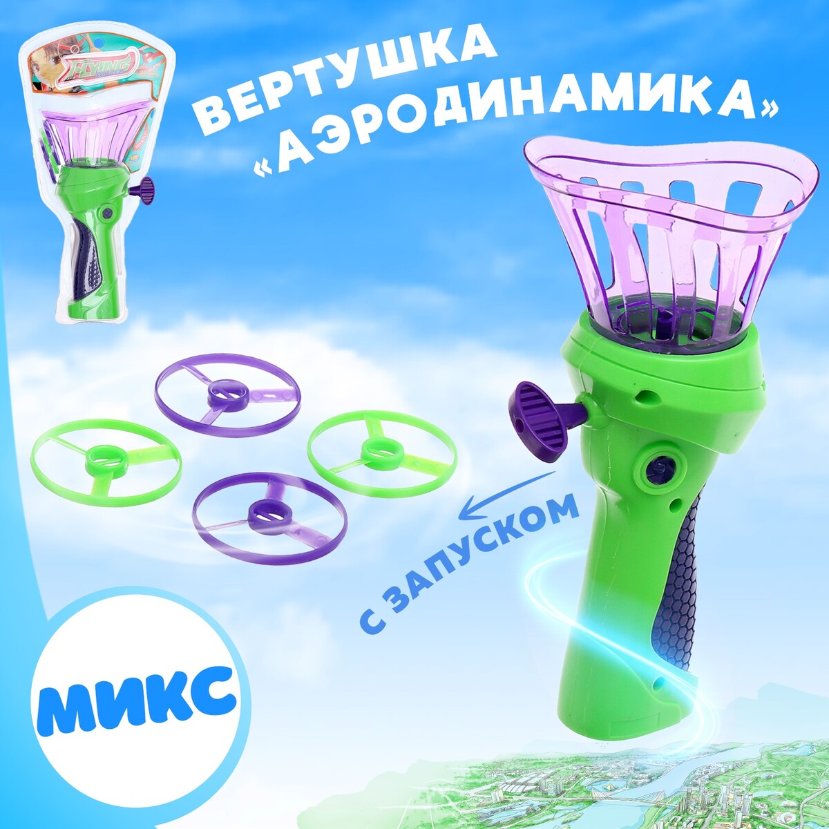 

Вертушка