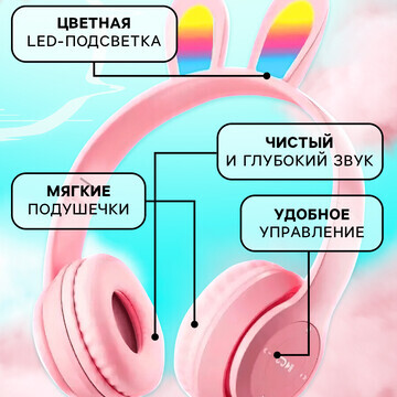 Беспроводные наушники